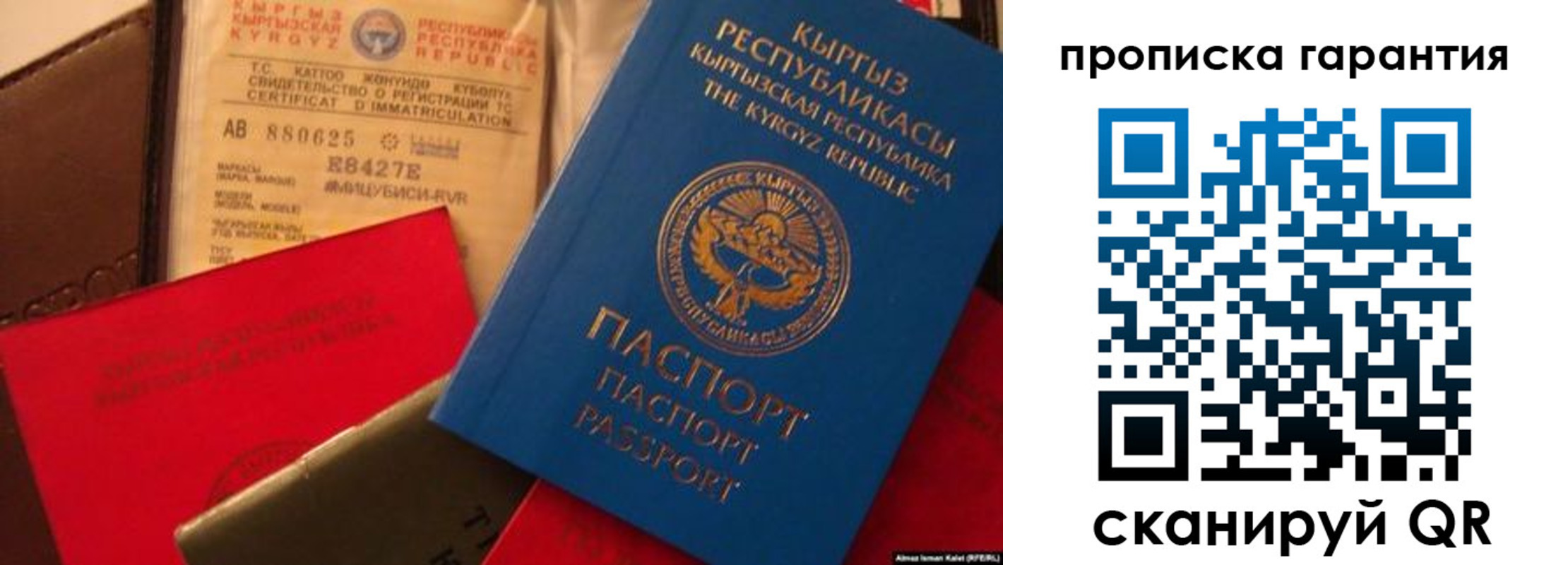 прописка штамп в Егорьевске