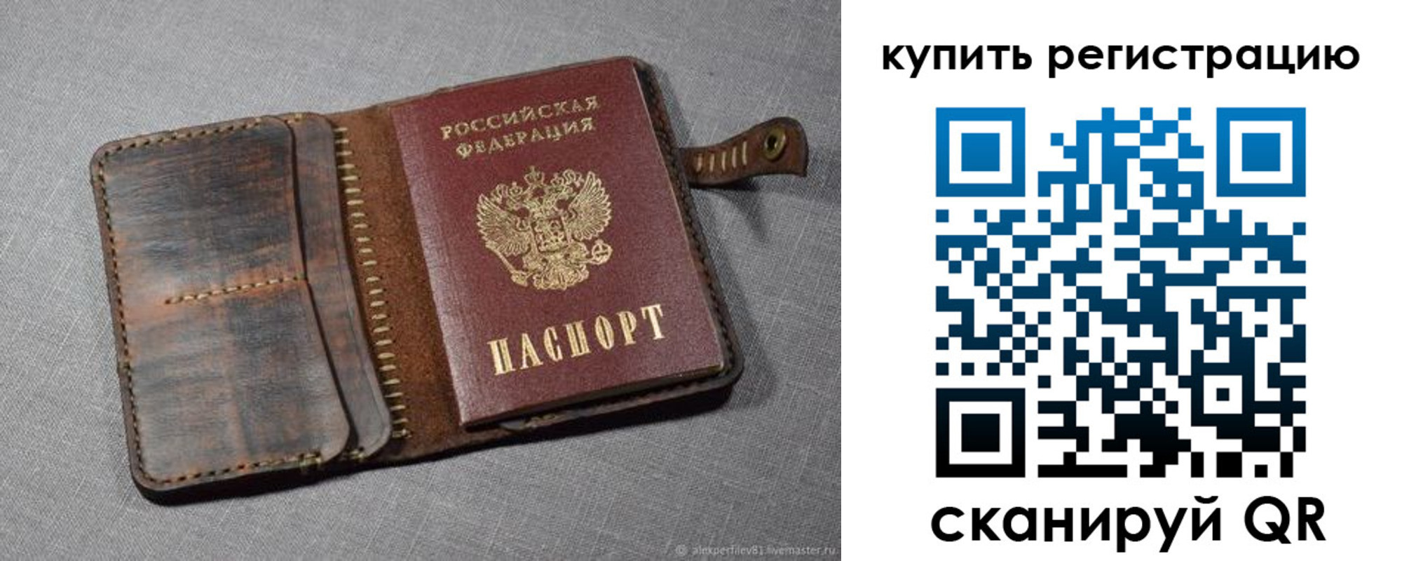 временная регистрация законно в Егорьевске