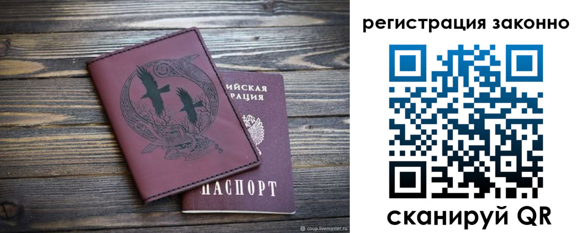 миграционный учет в Егорьевске