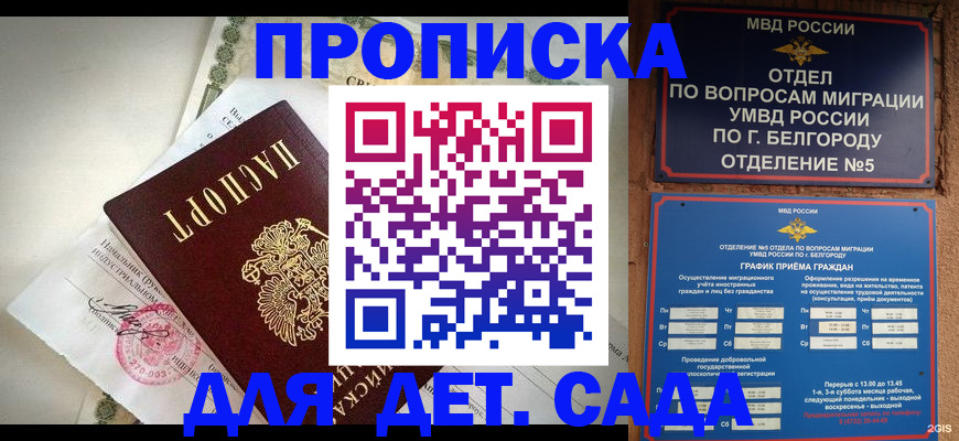 временная регистрация адрес в Егорьевске