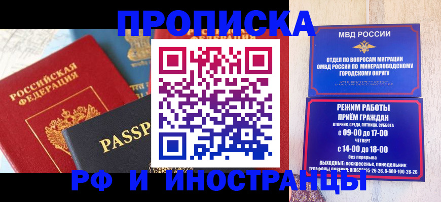 временная регистрация поиск в Егорьевске