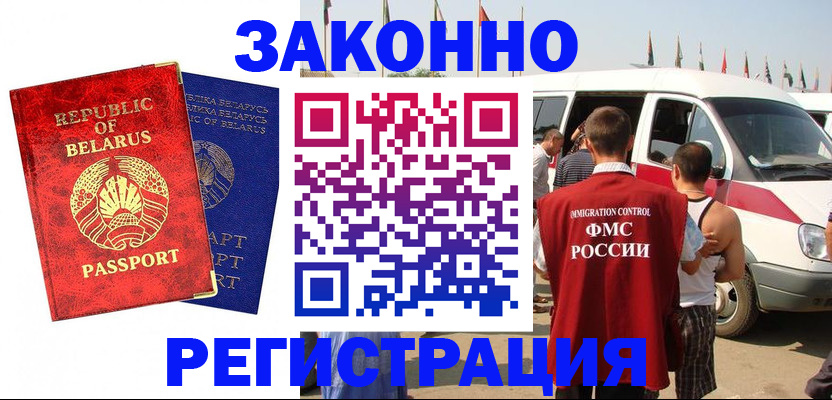 временная регистрация госуслуги в Егорьевске