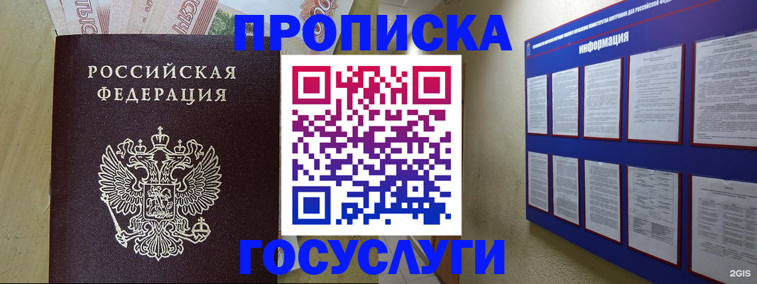 регистрация в Егорьевске