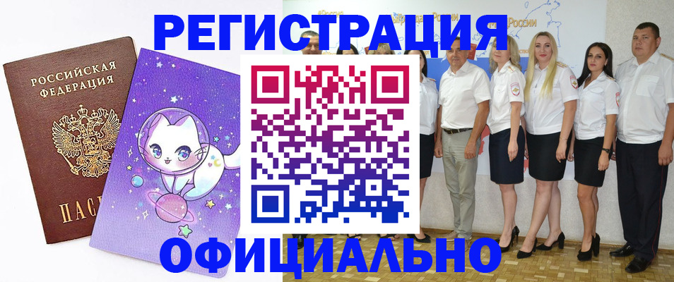 прописка ребенка в Егорьевске